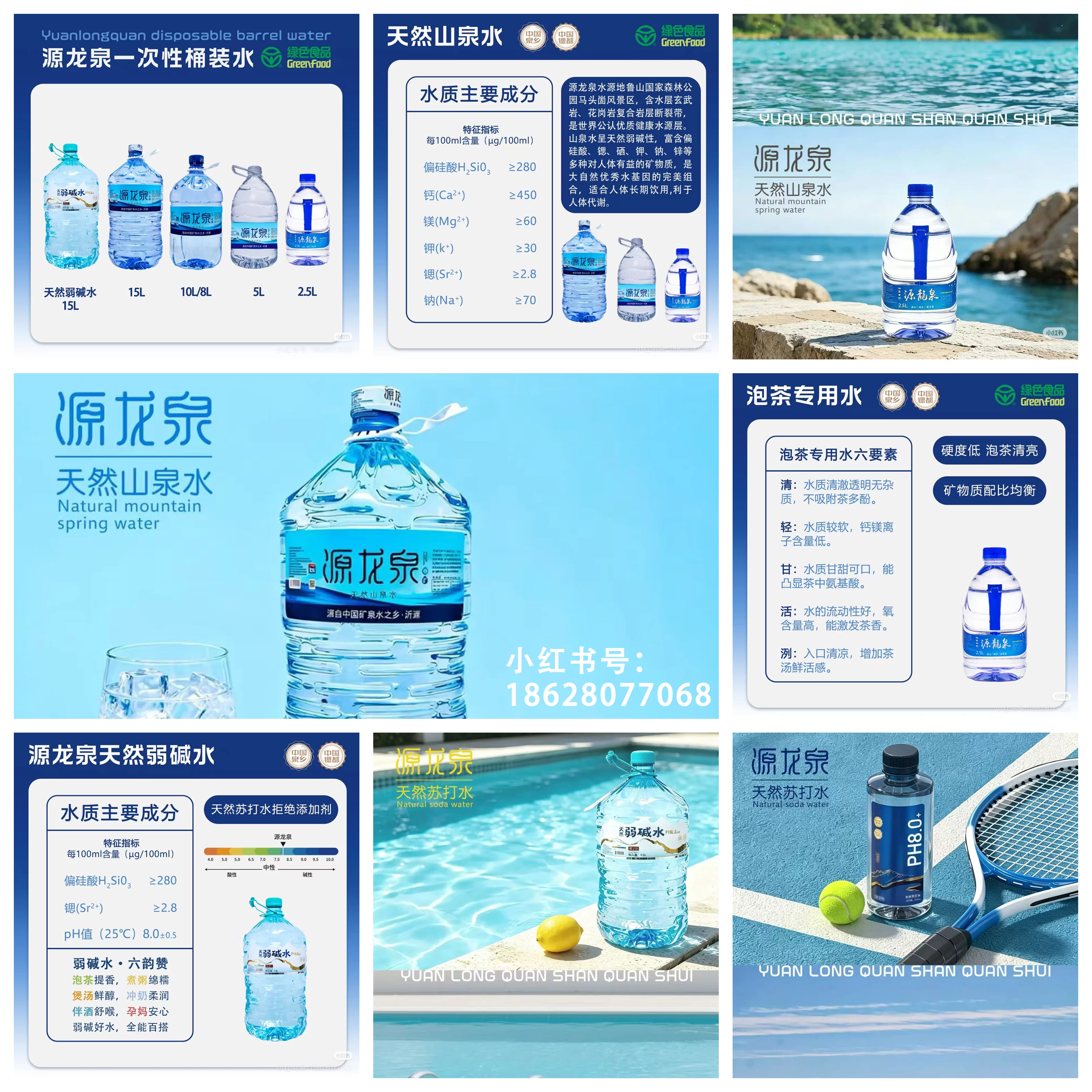 源龙泉公司：源龙泉济南远大购物广场水站正式投运