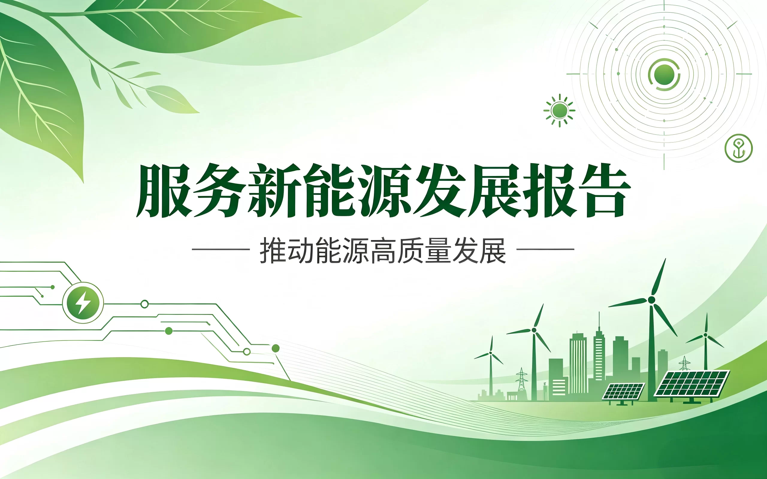 国家电网重磅发布！