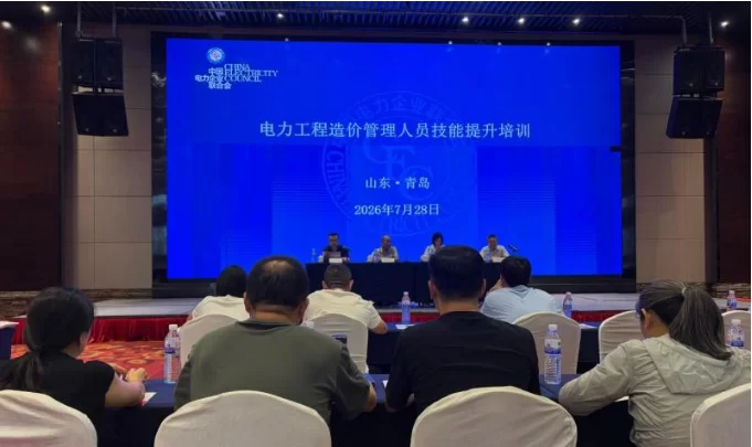 设计公司：研习新版定额标准  提升造价实操能力