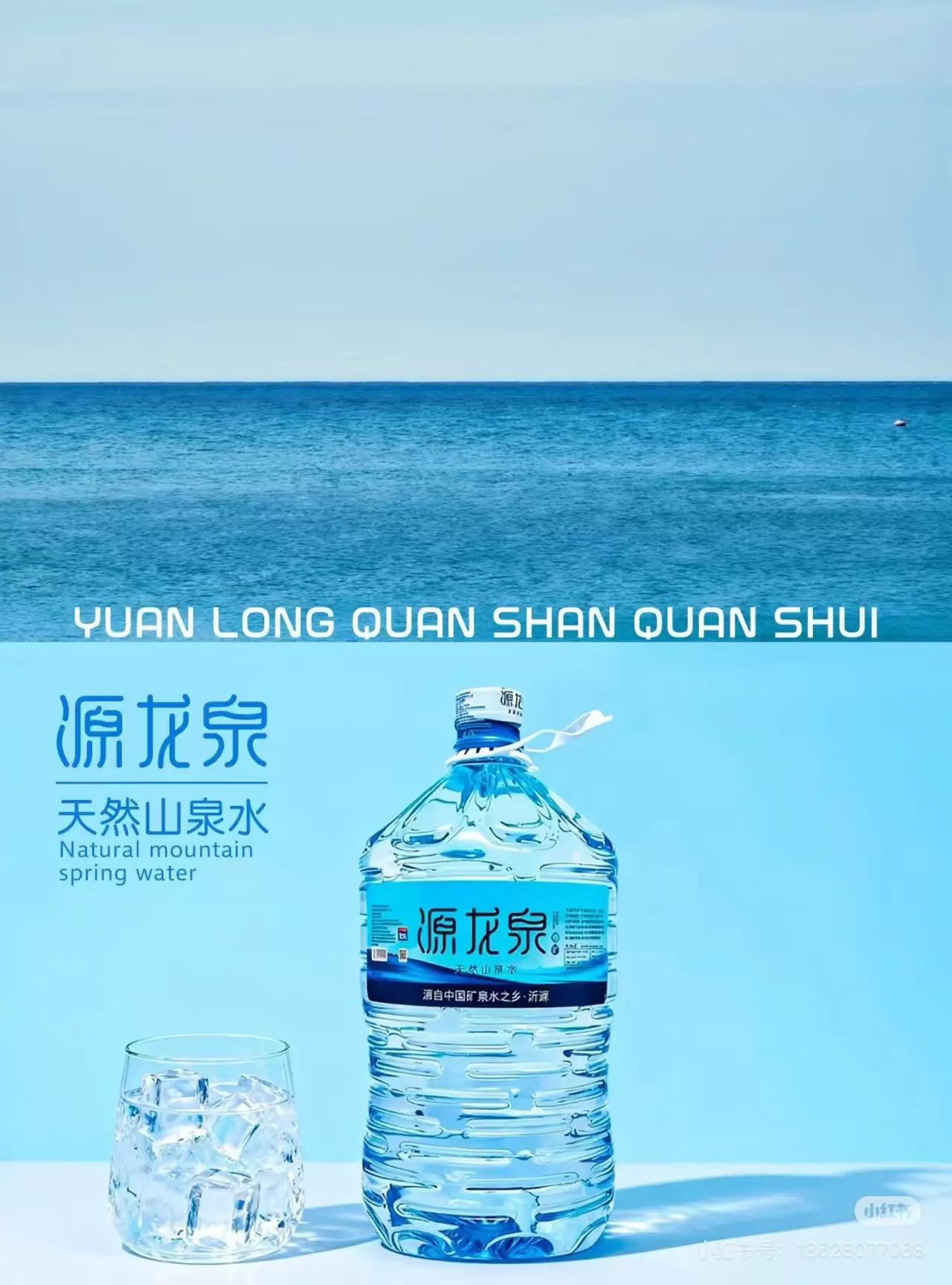 源龙泉公司：源龙泉进驻无棣市场  签约区域代理商 主推15L一次性桶装山泉水
