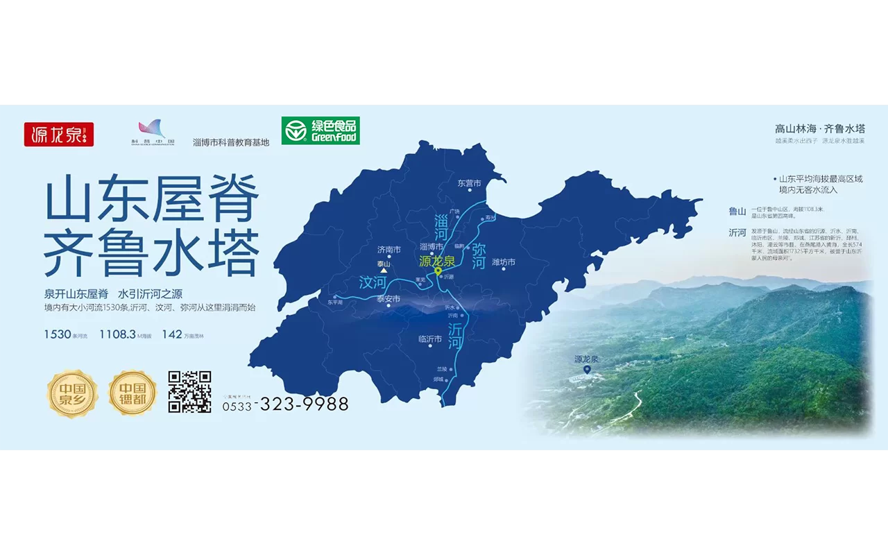 源龙泉公司：源龙泉公司完成 国网（山东）电动汽车服务有限公司定制饮用水交付