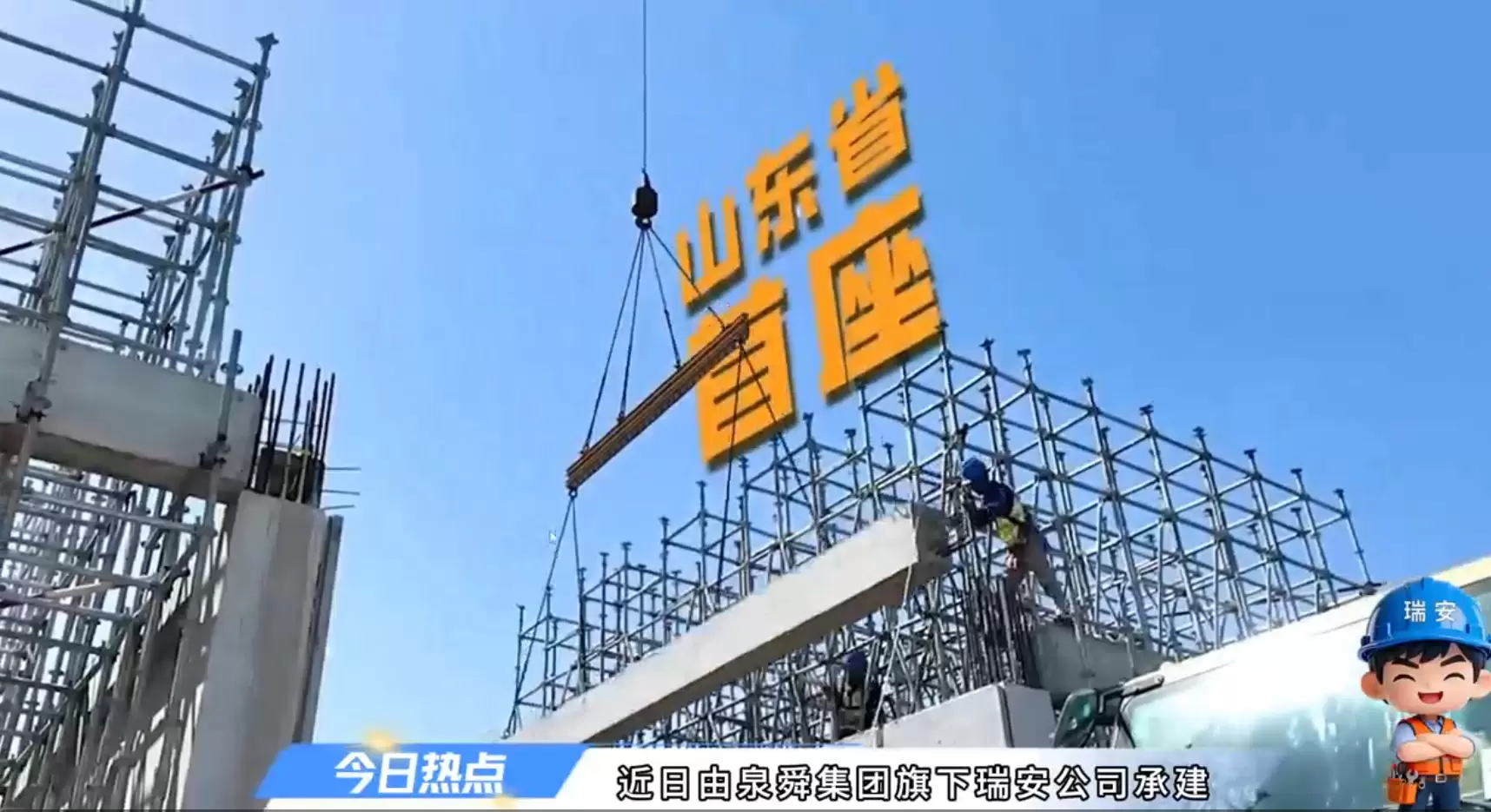 打造山东电网装配式标杆｜瑞安公司承建全省首座装配式 110 千伏变电站