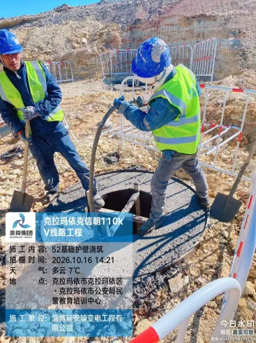 瑞安公司：克拉玛依克信朝110千伏线路工程顺利开工