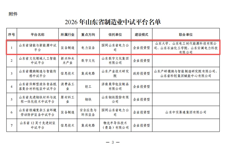 安澜3.png