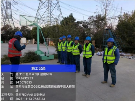 瑞安公司：陕西变电站摄像机安装项目开工建设(图1)